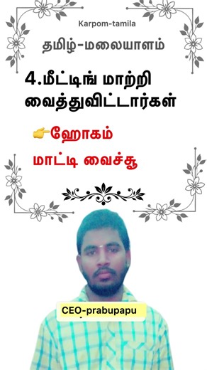 Malayalam karpom tamilvia#shorts