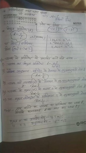 class 12 physics chapter 5 ka short note