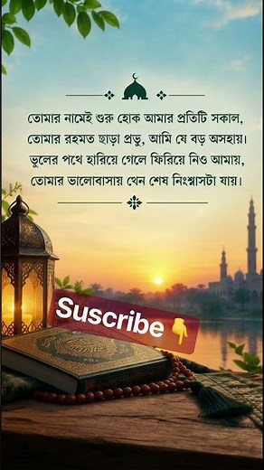 New Bangla Gojol, Bangla Gazal, Islamic Gazal, Bangla Gazal 2026 #nasheed #banglagojol #gojol2026
