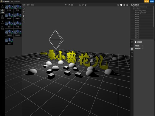 Three.js可视化3D编辑器-渲染引擎