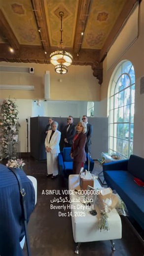 @googooshheartt on Instagram‎: "A warm and intimate afternoon hosted at the @cityofbevhills celebrating the Persian-language edition of A Sinful Voice, Googoosh written by @tara.dehlavi and exquisitely translated by @homasarshar. صدای قدغن،گوگوش Surrounded by distinguished guests and dear friends, the gathering included a special proclamation presented by the Honorable Mayor Sharona Nazarian, honoring @googoosh for her extraordinary legacy, timeless artistry, and decades of cultural influence. �