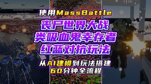 UE5易用高性能群集插件 三个Demo演示附带教程 MassBattle万人同屏