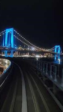 Odaiba Rainbow Bridge Train Ride at Night (Tokyo Yurikamome)