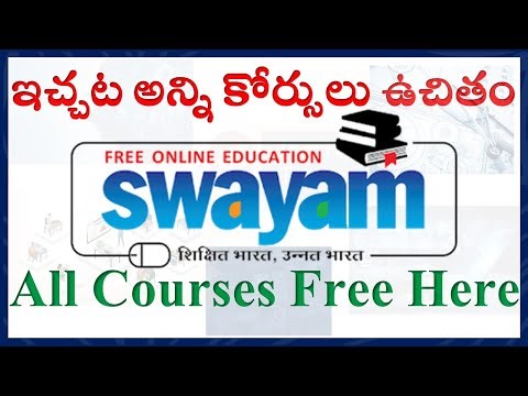 Swayam-online portal Here all courses are free ఇచ్చటఅన్ని కోర్సులు ఉచితం స్వయం ఆన్లైన్ పోర్టల్