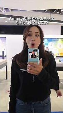 We asked the GH crew about the Galaxy foldable phone! | Galaxy Z Flip7 | Samsung