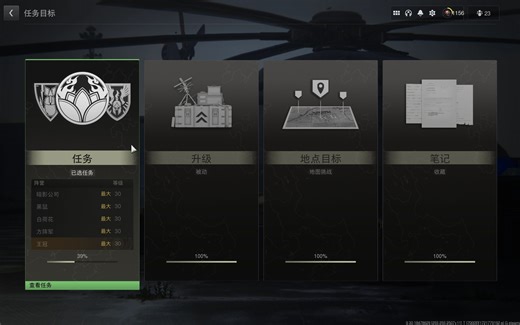 究极大使奴之DMZ全收集留档(包括五阵营任务,升级,武器箱,笔记）