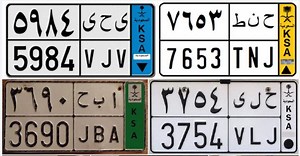 Types of number plates in Saudi Arabia