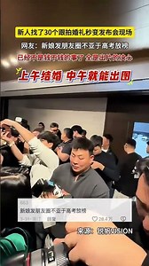 The newlyweds hired 30 photographers to cover their wedding, turning it into a press conference. ...