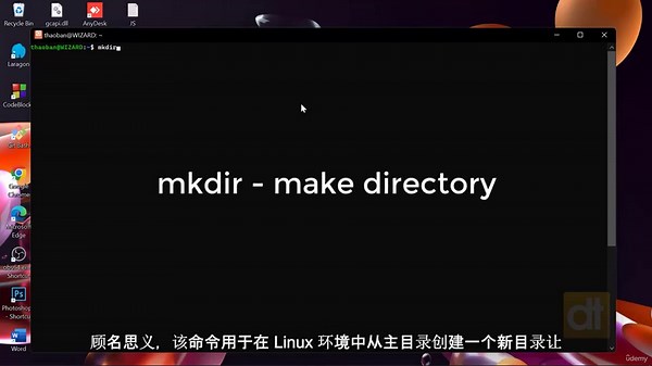 Linux命令行终极指南 2-3. 如何创建文件夹