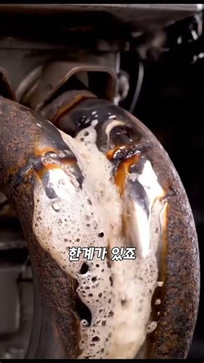 녹을 지우는 의외의 방법