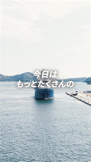 空飛ぶ捜索医療団“ARROWS” on Instagram: "【#arrows訓練中】@arrows.red2019 昨日はフィールドホスピタルでの診療のほか、災害医療支援船”Power of Change（チェンジ号）”でのヘリコプター着艦訓練を実施しました。 訓練もいよいよ終盤です。大規模災害の発生時に「一秒でも早く、一人でも多く」の命を救うため、本日も訓練に励んでまいります！ #災害支援 #緊急支援 #空飛ぶ捜索医療団arrows ＃今治市 #訓練"