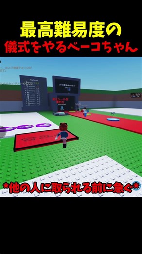 最高難易度の儀式をやるベーコちゃん