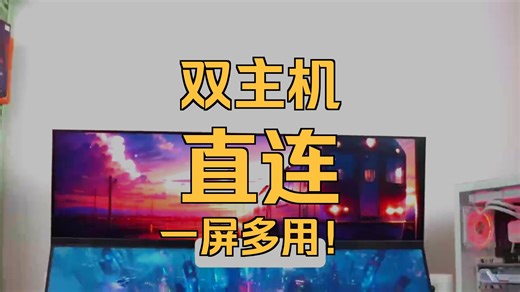 联合创新40英寸带鱼屏 准4K显示器 144Hz Type-C90W反向充电 智慧双屏 剪辑设计游戏办公电脑显示屏40C1R