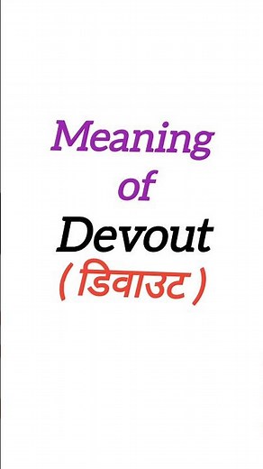 Meaning of DEVOUT #englishwordmeaning #devout