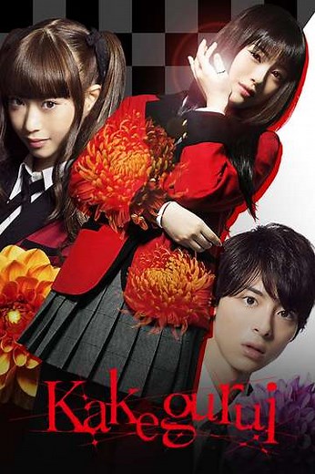 Kakegurui (2018-2019) - TV Show