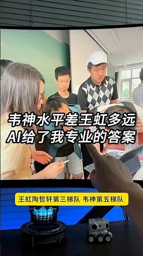 韦神真实水平距离王虹有多远？王虹和韦神在数学家中排第几梯队？在数学界的地位？AI从数学领域的专业角度给了我答案，从对数学的贡献严苛分级，丘成桐、张益唐、陶哲轩、王虹、北大韦神的梯队令人很意外！