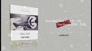 音乐推荐｜Time After Time (一次又一次) - Chet Baker 节奏韵律