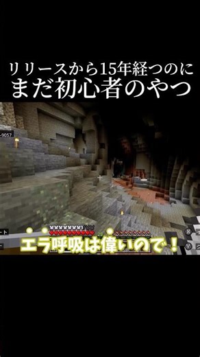 エラ呼吸はえらい #マイクラ #マインクラフト #ゆっくり実況 #minecraft