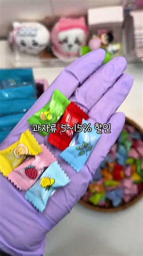 할인 놓치지마세요🍭샤오커오라 17%할인중(최저가) 🍭🦑건어물 (5%~15%)🥨과자류 할인중 (5%~15%)🍠 고구마칩1+1 (빠르게 소진중)⭐️꽈배기 2종 30% 할인중
