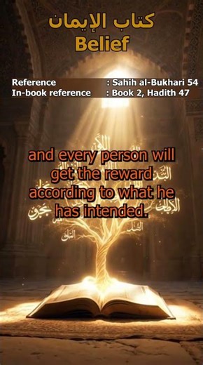 The Power of Intention | Sahih al-Bukhari 54