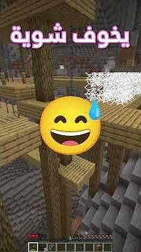 ماين كرافت لكنها أتحول لأي موب أهزمه..🐴💥 #ماينكرافت #minecraft #ماين_كرافت