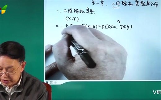 概率论【第3课 】多维随机变量及其分布：二维随机变量及其分布