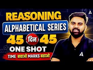 SSC CGL 2026 | SSC CGL Reasoning Classes | Alphabetical Series | Day 3 | Reasoning By Sahil Sir