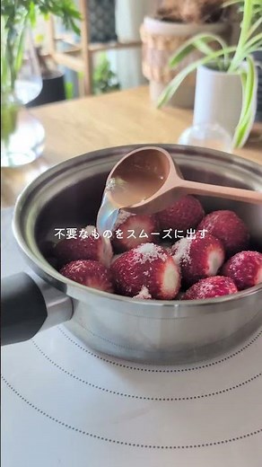 腸活「おなかを整える豆乳寒天といちごのソース」