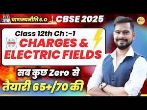 Class 12 Physics Chapter 1| Charges and Electric Fields | CBSE 2025 BOARD EXAM | Sachin sir