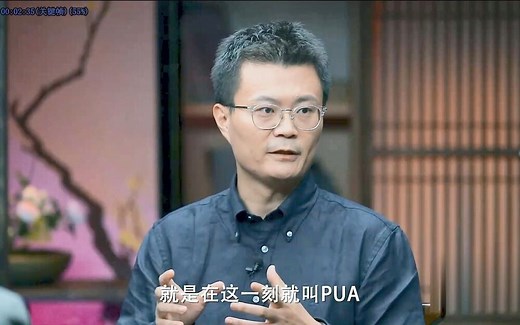 什么叫PUA？？