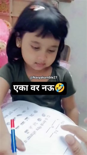 Pooja Kamble on Instagram: "#gotrend #viral #funny #homework #trendingreels"