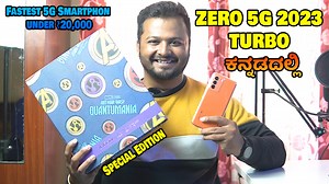10K views · 875 reactions | Infinix ZERO 5G 2023 TURBO | Unboxing & Review in Kannada | KGK Gowda | Facebook
