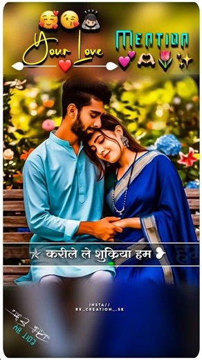 करीले शुक्रिया हम ओह भगवान के 😍😘💞🥰🥳💝 #lyricvideo #shorts #instareels #bhojpuri_status #lovesong