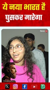 Dhurandhar movie |dhurandhar movie review | Ranveer Singh | Akshy khanna | Sanjay Dutt | R Madhvan #dhurandharmovie #dhurandhartrailer #dhurandartitletrack #dhurandarmoviereview dhurandhar movie dhurandhar movie update dhurandhar movie song dhurandhar movie story dhurandhar movie review dhurandhar movie budget dhurandhar movie scenes dhurandhar full movie dhuranhdar full movie dhurandhar movie trailer dhurandhar movie runtime dhurandhar part 2 movie | News31India