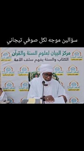مقتطفات من محاضرة القول المشهور في الرد على راتو وأحمد النور