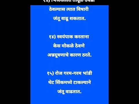 🌿अत्यंत महत्त्वाच्या 50 किचनटिप्सImportant&Useful Kitchen Tips&Tricks For Healthy Cooking In Marathi