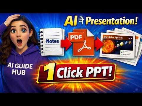 Few Click मध्ये PPT तयार | Marathi Guide Presentation बनवणं झालं सोपं 😲| NotebookLM | AI Guide Hub