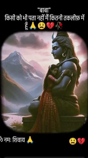 श्री शिवाए नमस्तुभयम 🙏🙏🪔🌺🌹