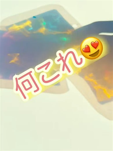 【キラッキラの㊙️は！？】お家で！親子で！感動体験を✨ #知育遊び #グラスデコ #簡単工作 #maa_chiiku_asobi