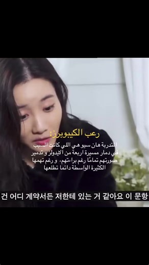 كانت رعب الجيل الثالث حرفيًا مافي ايدول ذكرته و طلع سالم الا القليلين امثال تاي من بانقتان #kpop #scandals #tiktok #fyp