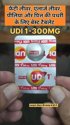 UDI 1-300 mg Uses | Gallstones & Fatty Liver Treatment | Ursodeoxycholic Acid Explained #liver