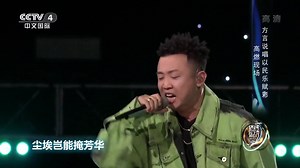 GAI再登上央视CCTV！现场演唱说唱《华夏》