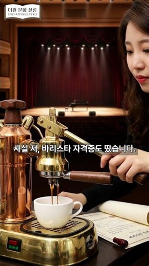 지휘자인 줄만 알았죠? 사실 바리스타 자격증도 있습니다. 제가 추천하는 커피 입문서!