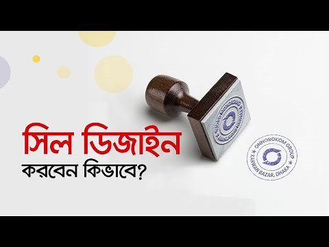 How to Make Rubber Stamp Seal Design in Bangla Tutorial | Seal/Stamp Illustrator Tutorial | #MH