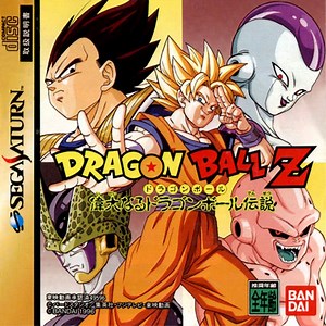 Dragon Ball Z: Idainaru Dragon Ball Densetsu (1996) - MobyGames
