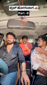 144K views · 12K reactions | Part-6 #abhilash_gowdru #abhilashnarayan #kannadacomedy #series #viralpost #funny #friends #friendship #tag #tagyourfriends | Abhilash Narayan | Facebook
