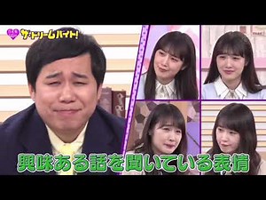 乃木坂ちゃん✖️霜降り明星 スタジオトークまとめ『乃木坂46のザ・ドリームバイト』（2021年1〜3月）