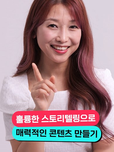 틱톡 콘텐츠 제작을 위한 꿀팁