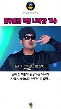 레전드였는데 음주운전으로 나락 간 가수