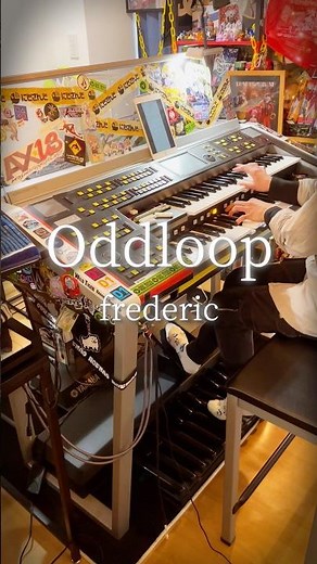 踊ってない夜を知らない！！！！エレクトーンでオドループ/フレデリック 踊れないから弾いてみた #エレクトーン #弾いてみた #shorts Oddloop/frederic